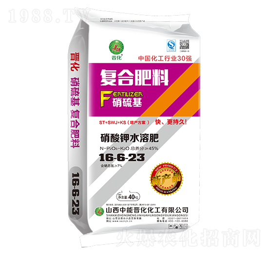 硝硫基復合肥料16-6-23-晉化