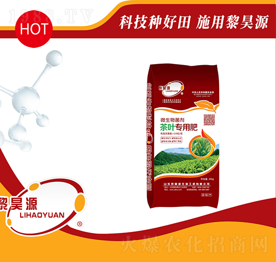 茶葉專用微生物菌劑-黎昊源