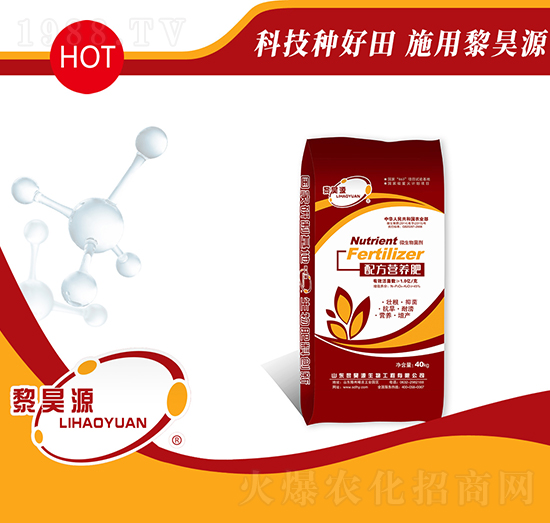 配方營(yíng)養(yǎng)肥-黎昊源