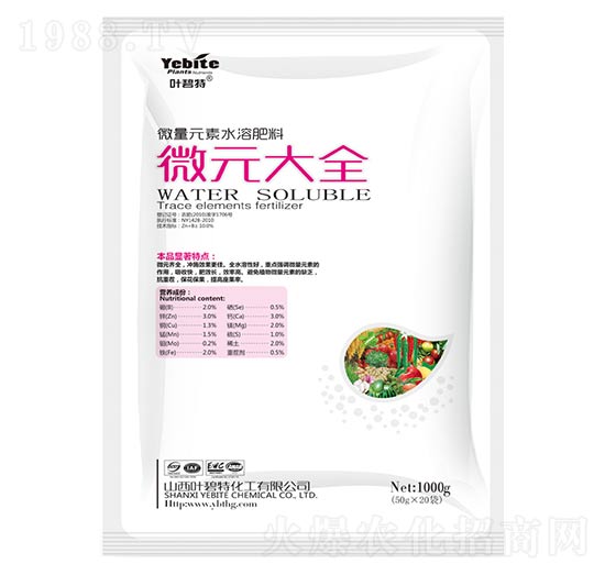微量元素水溶肥-微元大全-葉碧特