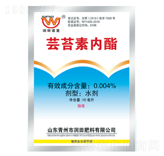 20g蕓苔素內(nèi)酯-潤田肥料