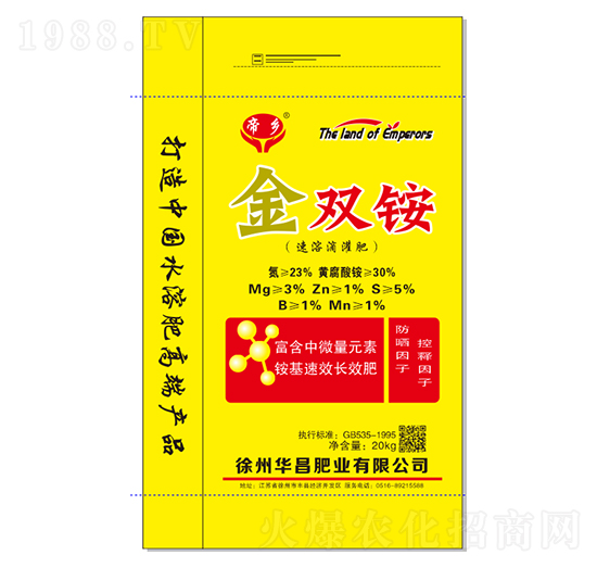 金雙銨-華昌肥業(yè)