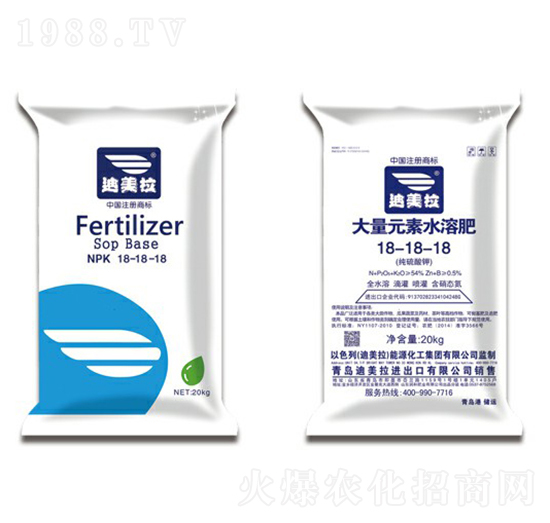 大量元素水溶肥料18-18-18-迪美拉