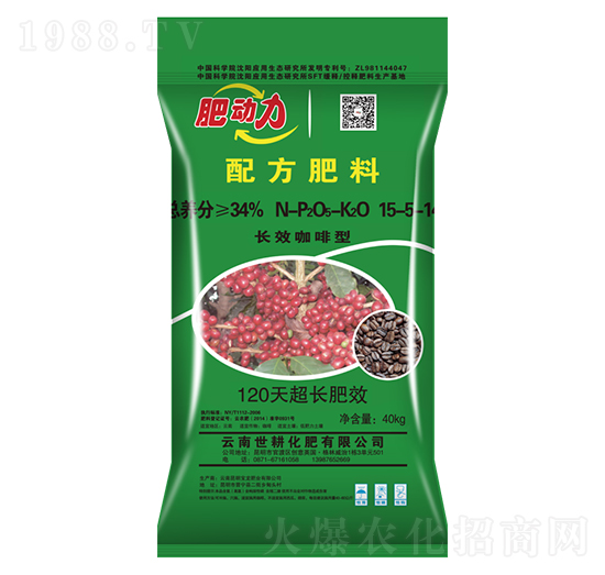 長(zhǎng)效咖啡型配方肥料-世耕