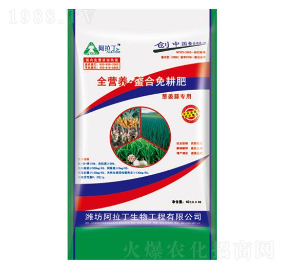 蔥姜蒜專(zhuān)用全營(yíng)養(yǎng)螯合免深耕肥-阿拉丁