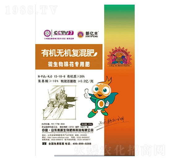 微生物棉花專用肥-有機無機復混肥-億田生物