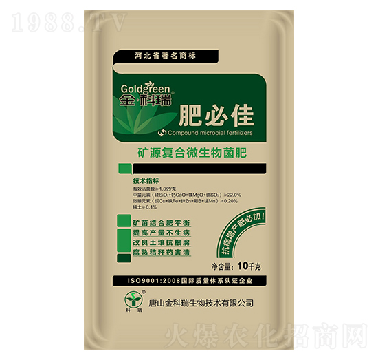 礦源復(fù)合微生物菌肥-肥必佳-金科瑞