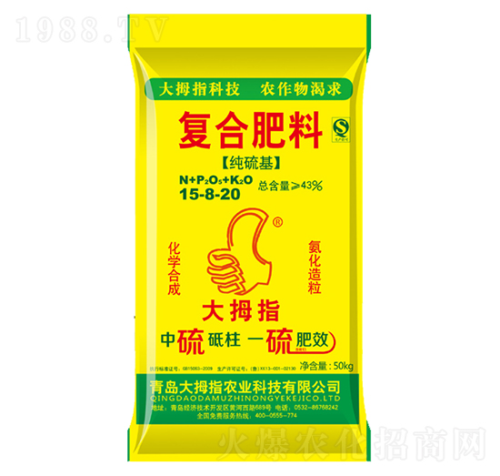 純硫基復(fù)合肥料15-8-20-大拇指