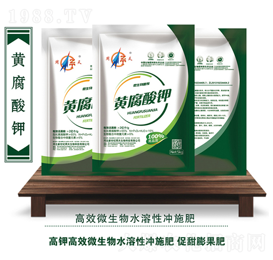 黃腐酸鉀-周天生物