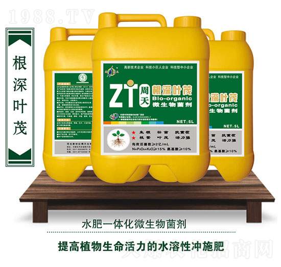 微生物菌劑-根深葉茂-周天生物