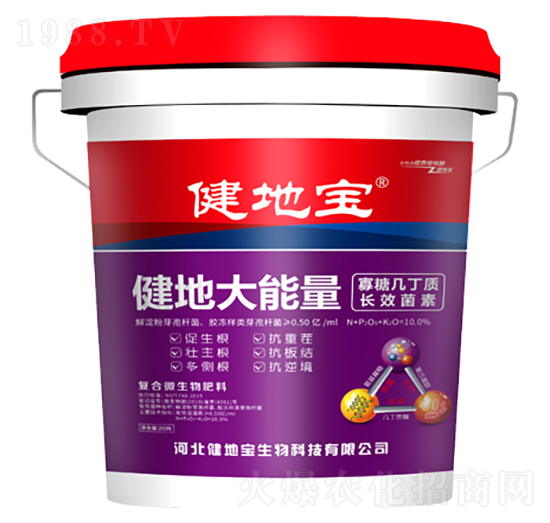 寡糖幾丁質(zhì)長效菌素-健地大能量-健地寶