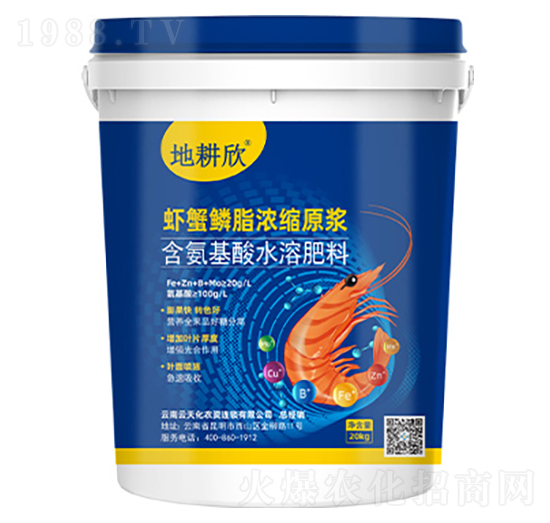 含腐植酸水溶肥料-蝦蟹磷脂濃縮原漿-地耕欣-云天化