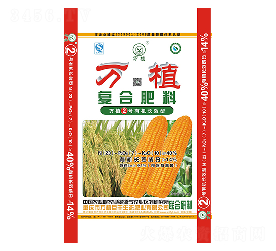 有機長效型復合肥23-7-10-萬植2號