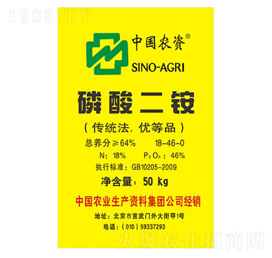 磷酸二銨18-46-0-中農(nóng)農(nóng)資