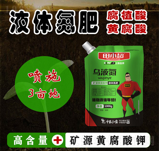 �VԴ�S�����Һ�w����-��Һ��-��С��