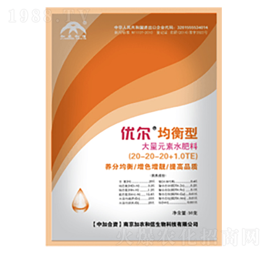 �����ʹ���Ԫ��ˮ�ܷ���20-20-20+TE-��(y��u)��-���r(n��ng)����