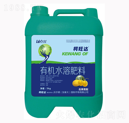 瓜果專用有機水溶肥-柯旺達-沃爾德