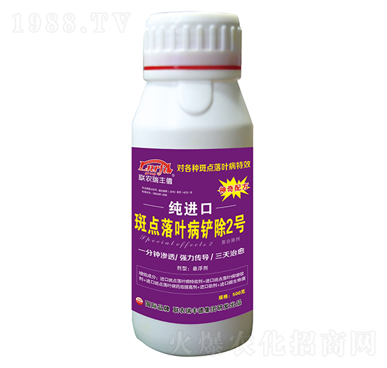 微生物肥-純進口斑點落葉病鏟除2號-瑞豐德