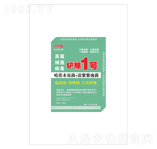 真菌細(xì)菌病毒鏟除1號-聯(lián)農(nóng)瑞豐德
