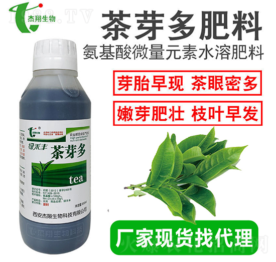 茶葉葉面肥-茶芽多-杰翔生物