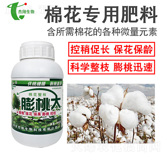 棉花專用肥料-膨桃大-杰翔生物
