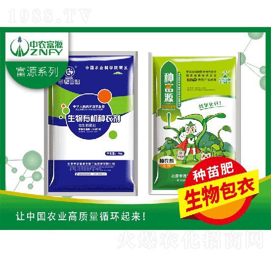 生物有機種衣劑-種富源-中農富源