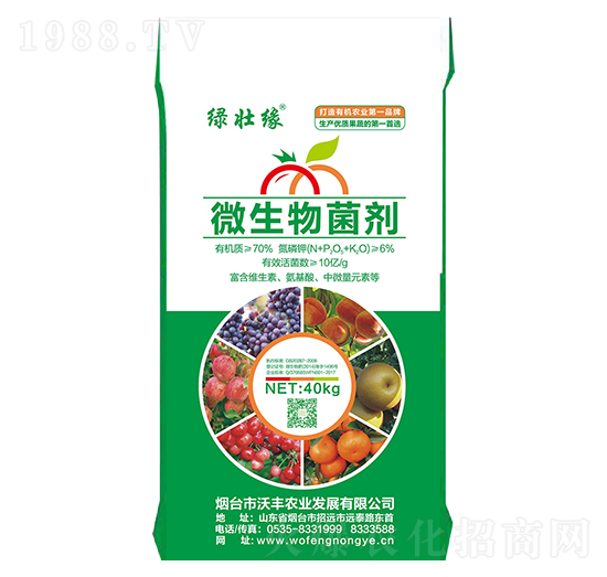 微生物菌劑-沃豐農業(yè)