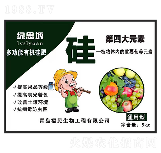 通用型多功能有機硅肥-福民生物