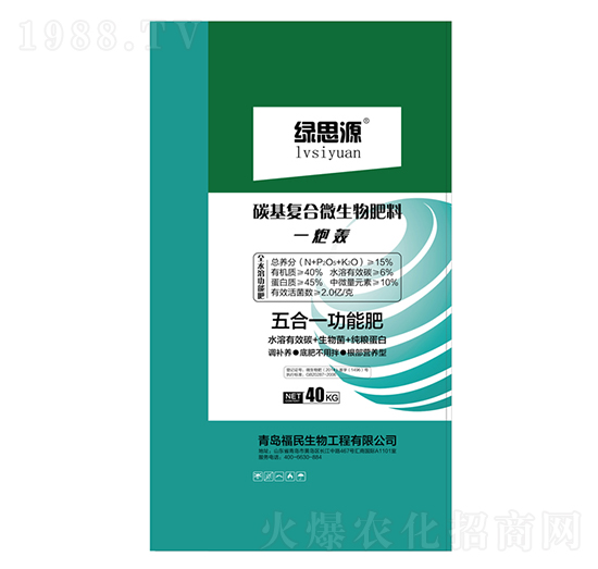 碳基復合微生物肥料-福民生物