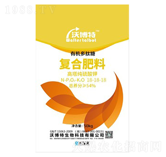 高塔復(fù)合肥料18-18-18-沃博特