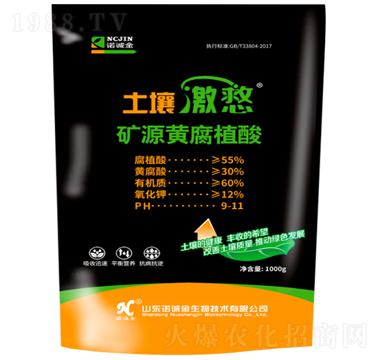 礦源黃腐植酸-土壤激慦-諾誠(chéng)金
