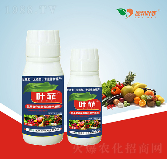 廣譜型氨基動物蛋白長效增產(chǎn)液肥（瓶）-德邦葉菲