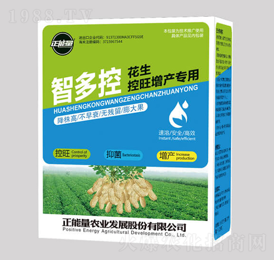 花生控旺增產(chǎn)專用肥-智多控-正能量