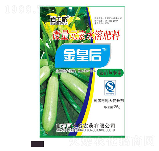 西葫蘆專用微量元素水溶肥料-金皇后-百士威
