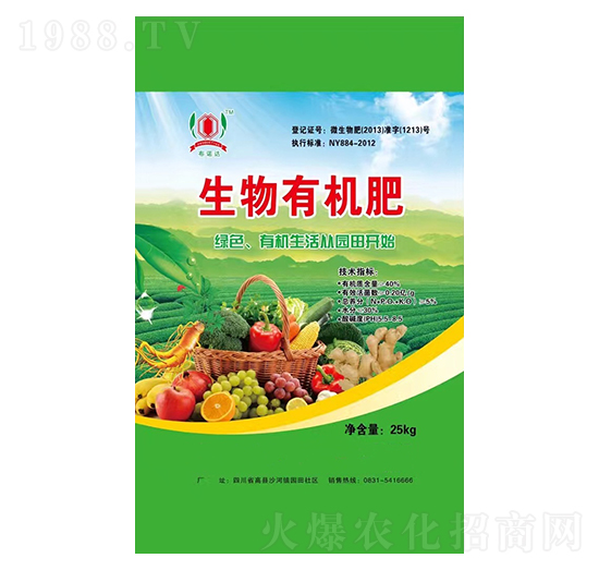 綠色生物有機(jī)肥-豐果肥業(yè)