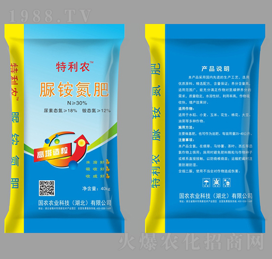 30%脲銨氮肥-特利農(nóng)-國(guó)農(nóng)農(nóng)業(yè)