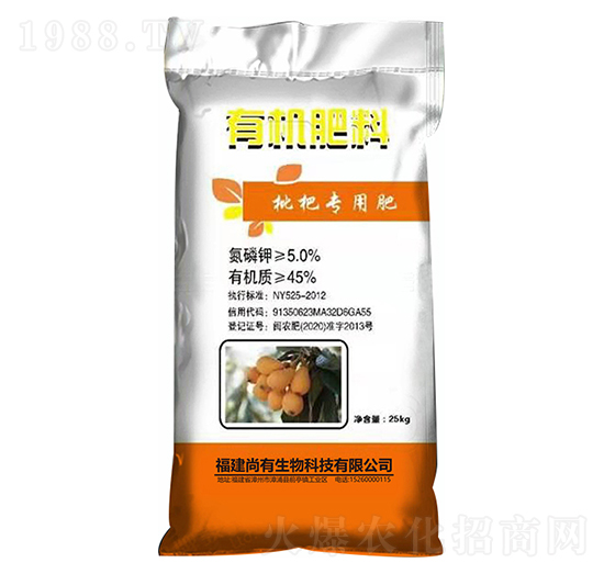 枇杷專用有機(jī)肥-尚有肥