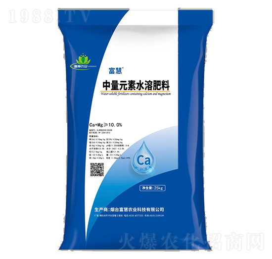 中量元素水溶肥料-富慧農(nóng)業(yè)