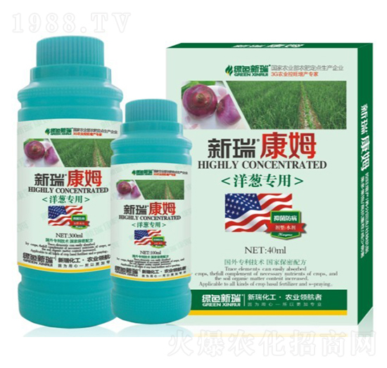 洋蔥專(zhuān)用葉面肥-新瑞