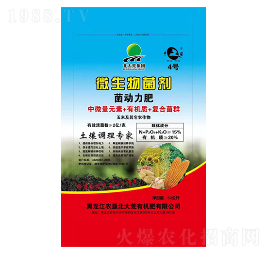 微生物菌劑-菌動力-五谷豐