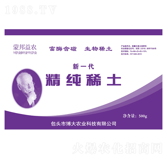 精純稀土-蒙邦益農