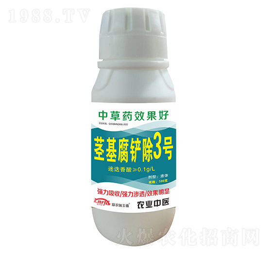 莖基腐鏟除3號(hào)-聯(lián)農(nóng)瑞豐德