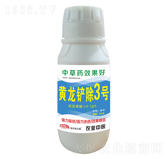 黃龍鏟除3號-聯(lián)農(nóng)瑞豐德