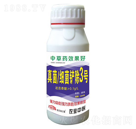 400克真菌細菌鏟除3號-聯(lián)農(nóng)瑞豐德