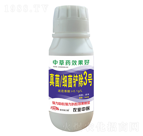 真菌細(xì)菌鏟除3號(hào)-聯(lián)農(nóng)瑞豐德