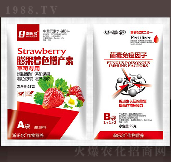 草莓專用膨果著色增產(chǎn)素+菌毒免疫因子-瀚樂(lè)爾