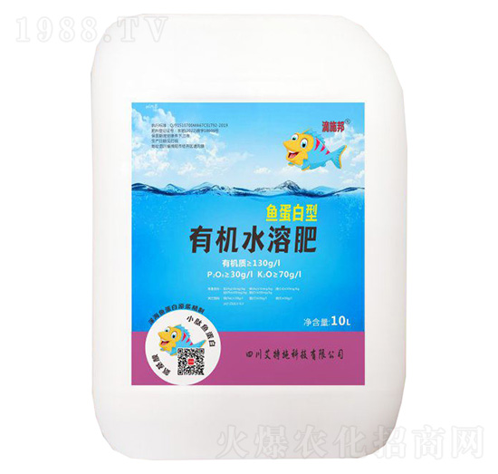 魚蛋白型有機(jī)水溶肥料-滴施邦-艾特施