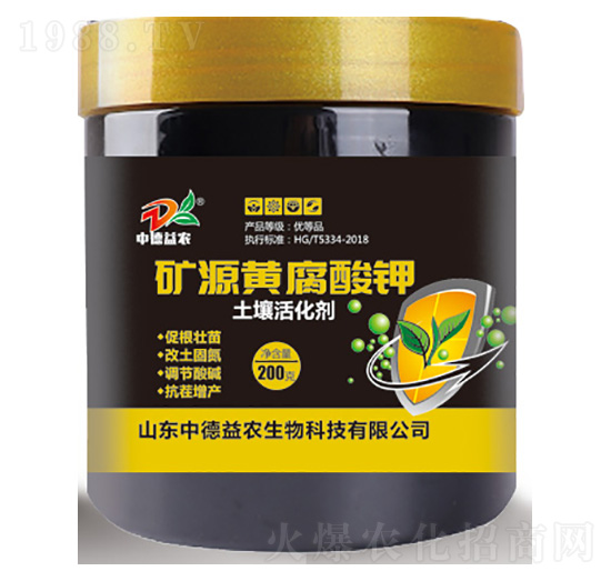 礦源黃腐酸鉀-土壤活化劑-中德益農(nóng)