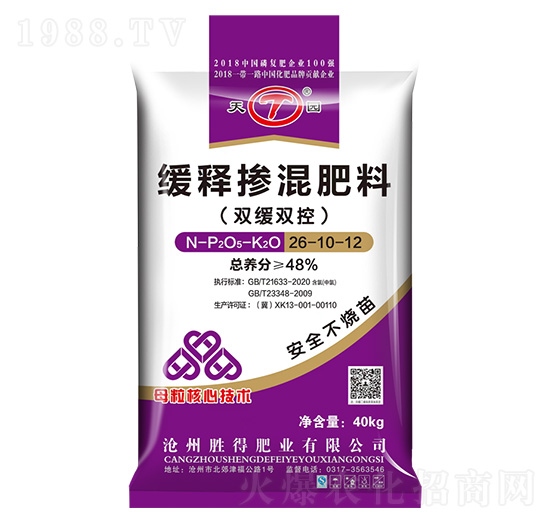 緩釋摻混肥料26-10-12-天園-勝得肥業(yè)