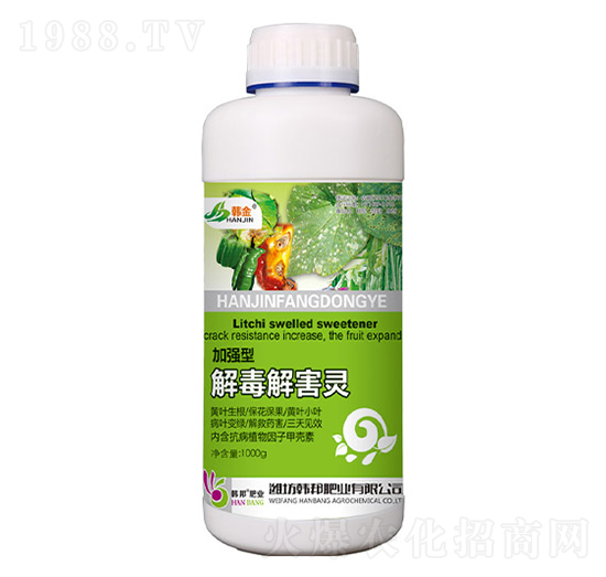 加強(qiáng)型解毒解害靈-韓金-韓邦肥業(yè)